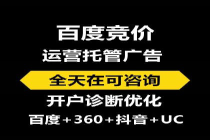 竞价代运营的客户案例：如何实现广告投放的高效管理